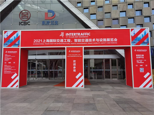 上海國際交通工程、智能交通技術與設施展覽會